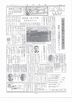 広報ひかり昭和44年9月号の画像
