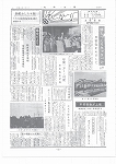 広報ひかり昭和44年11月号の画像