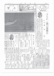 広報ひかり昭和45年1月号の画像