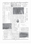 広報ひかり昭和45年4月号の画像