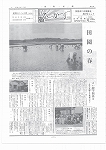 広報ひかり昭和45年5月号の画像