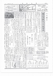 広報ひかり昭和45年7月号の画像