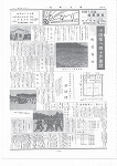 広報ひかり昭和45年9月号の画像