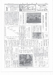 広報ひかり昭和45年11月号の画像