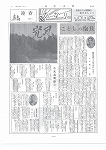 広報ひかり昭和46年1月号の画像