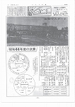 広報ひかり昭和46年2月号の画像