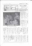 広報ひかり昭和46年3月号の画像