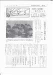 広報ひかり昭和46年4月号の画像