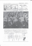 広報ひかり昭和46年6月号の画像