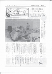 広報ひかり昭和46年7月号の画像