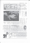 広報ひかり昭和46年11月号の画像