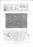 広報ひかり昭和47年2月号の画像