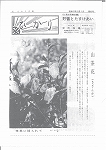 広報ひかり昭和47年12月号の画像