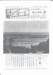 広報ひかり昭和48年2月号の画像