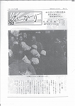 広報ひかり昭和48年11月号の画像