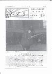 広報ひかり昭和49年2月号の画像
