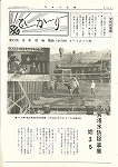 広報ひかり昭和50年11月号の画像