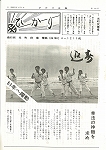 広報ひかり昭和51年1月号の画像