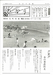 広報ひかり昭和51年7月号の画像