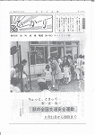 広報ひかり昭和51年9月号の画像