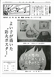 広報ひかり昭和51年12月号の画像