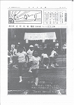 広報ひかり昭和54年10月号の画像