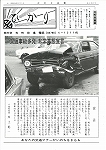 広報ひかり昭和54年11月号の画像