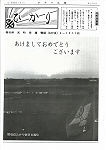 広報ひかり昭和55年1月号の画像