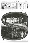 広報ひかり昭和55年2月号の画像