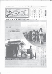 広報ひかり昭和56年11月号の画像