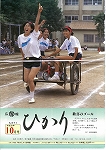 広報ひかり平成9年10月号の画像