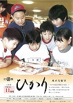 広報ひかり平成12年11月号の画像