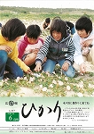広報ひかり平成14年6月号の画像