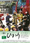 広報ひかり平成14年12月号の画像