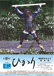 広報ひかり平成17年9月号の画像