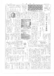 広報よこしば昭和36年11月号の画像
