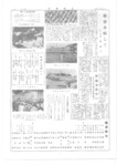 広報よこしば昭和37年1月号の画像