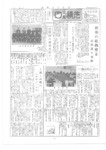 広報よこしば昭和37年6月号の画像