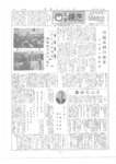 広報よこしば昭和37年11月号の画像