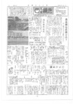 広報よこしば昭和38年2月号の画像