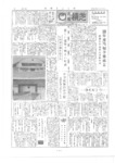 広報よこしば昭和38年4月号の画像