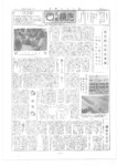 広報よこしば昭和38年9月号の画像