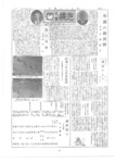 広報よこしば昭和39年1月号の画像
