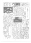 広報よこしば昭和39年4月号の画像