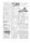広報よこしば昭和39年5月号の画像