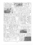 広報よこしば昭和39年9月号の画像