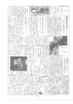 広報よこしば昭和39年11月号の画像