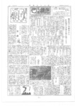 広報よこしば昭和40年3月号の画像
