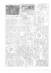 広報よこしば昭和40年5月号の画像
