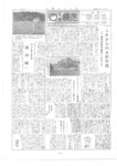 広報よこしば昭和40年7月号の画像